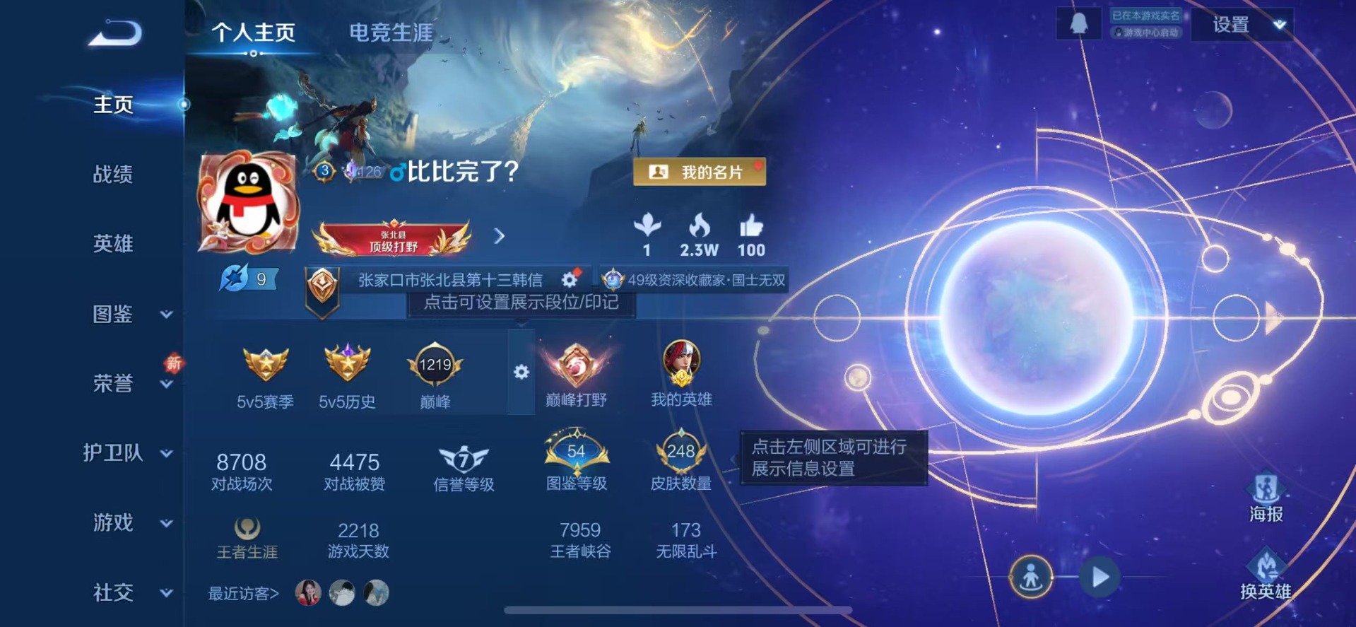 WZCMW445296王者荣耀账号详情图3