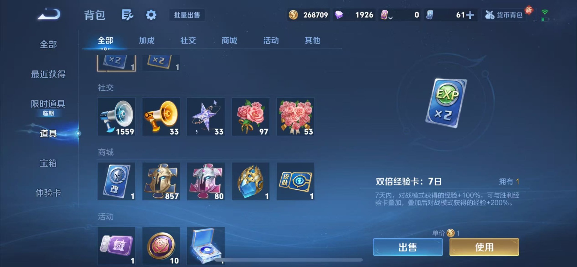 WZCMW445296王者荣耀账号详情图15