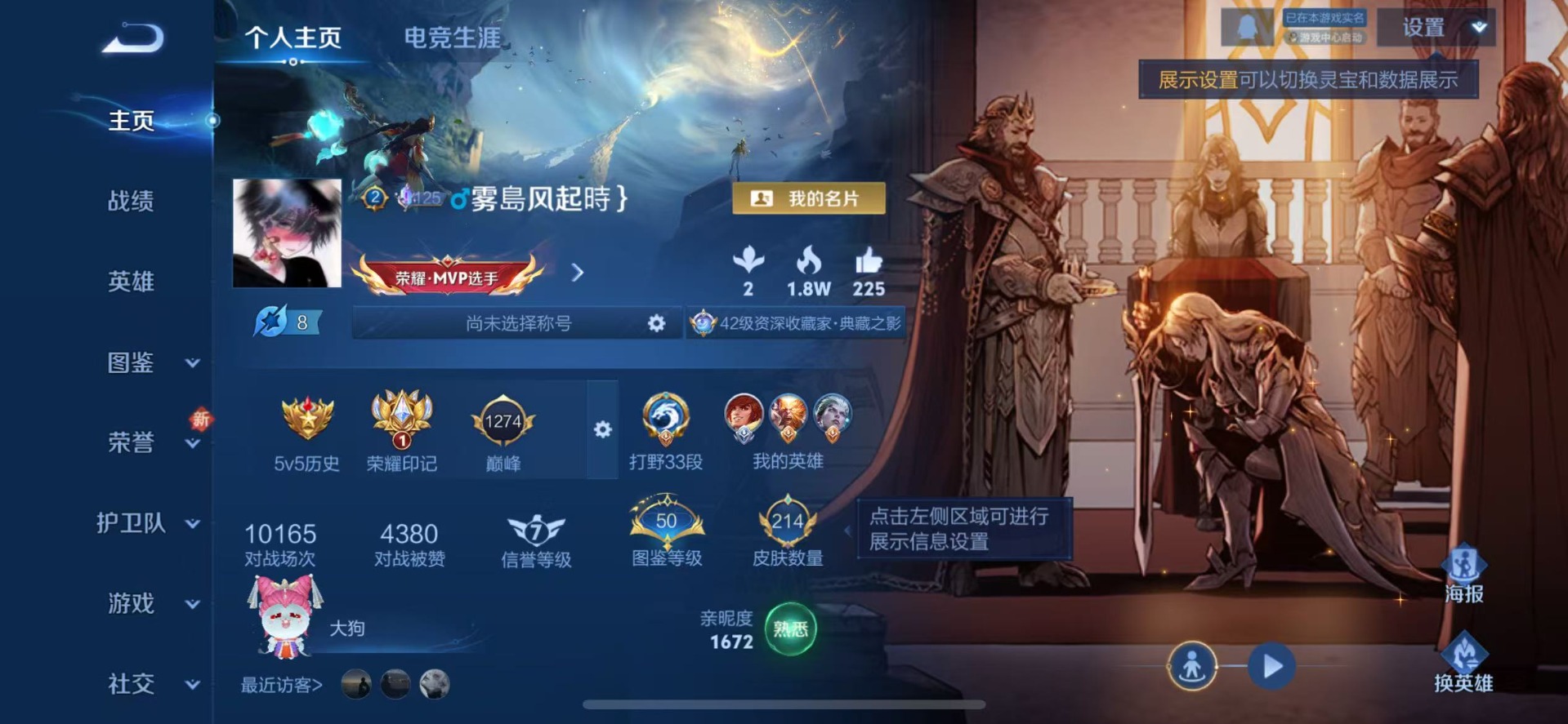 WZCMW445297王者荣耀账号详情图3