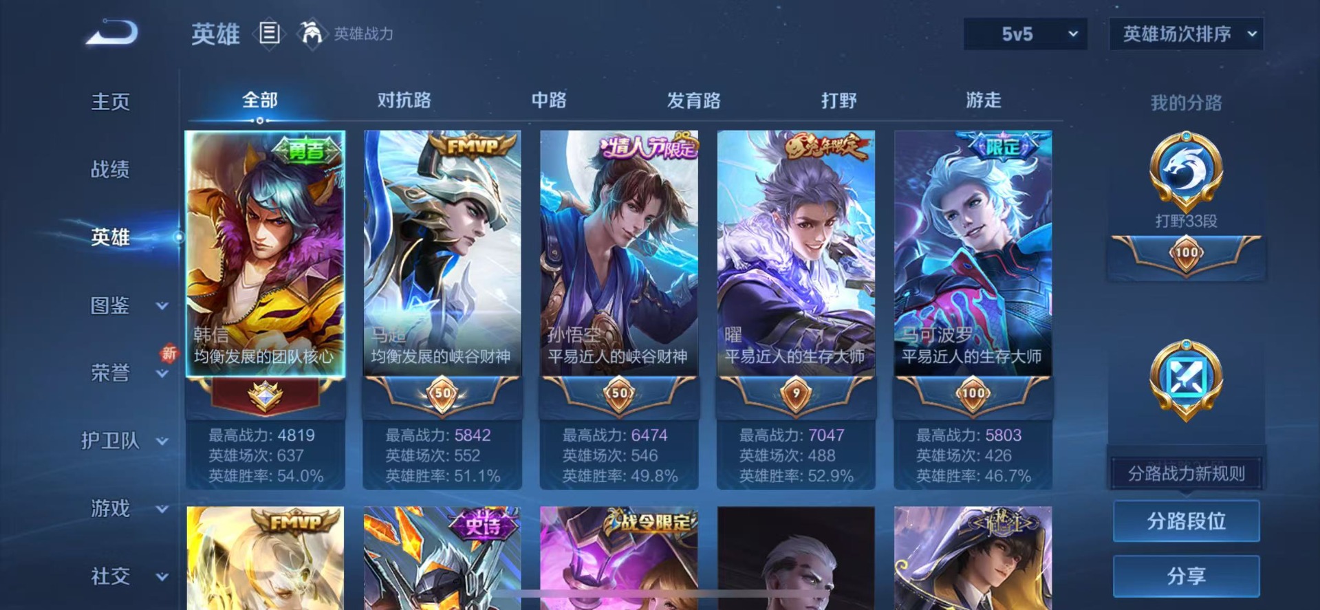 WZCMW445297王者荣耀账号详情图11