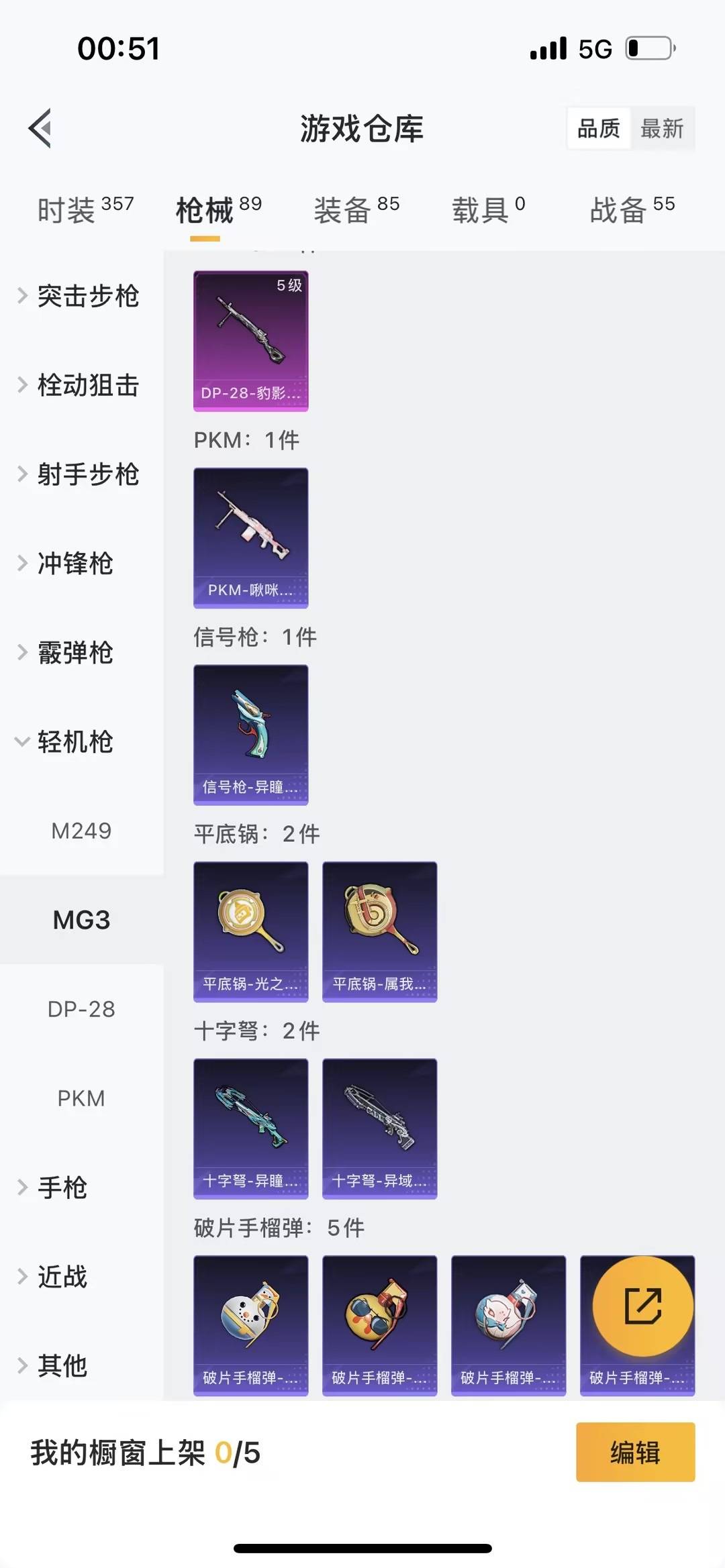 和平精英账号安卓QQ0载具-82套装-75枪皮-[]2粉装 2特效枪 4印记 可二次 可修改实名 
【热门装扮】极意拳锋