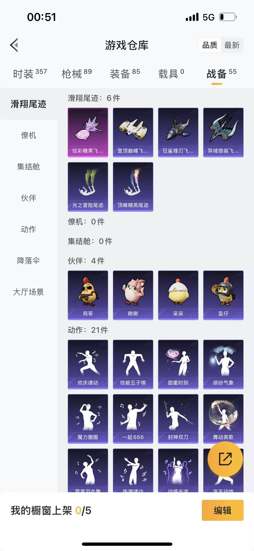 HPCMW423466和平精英账号详情图2