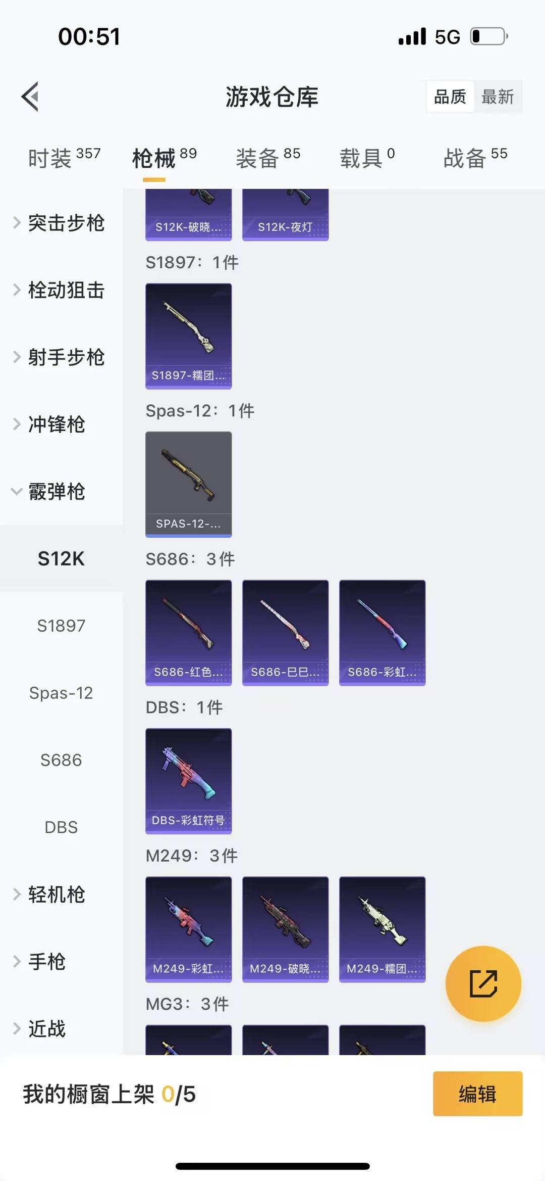 HPCMW423466和平精英账号详情图3