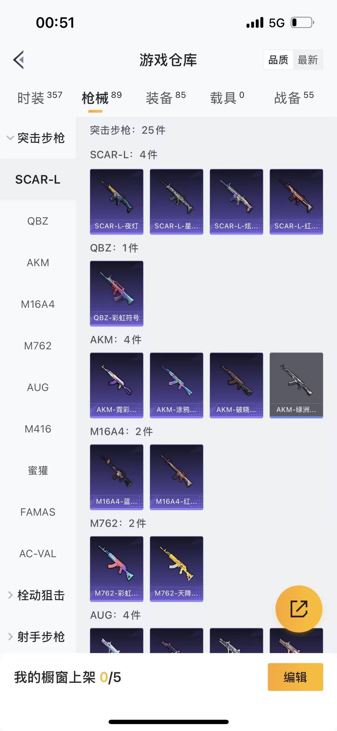 HPCMW423466和平精英账号详情图4