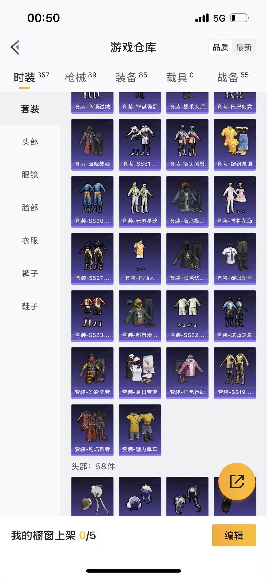 HPCMW423466和平精英账号详情图8