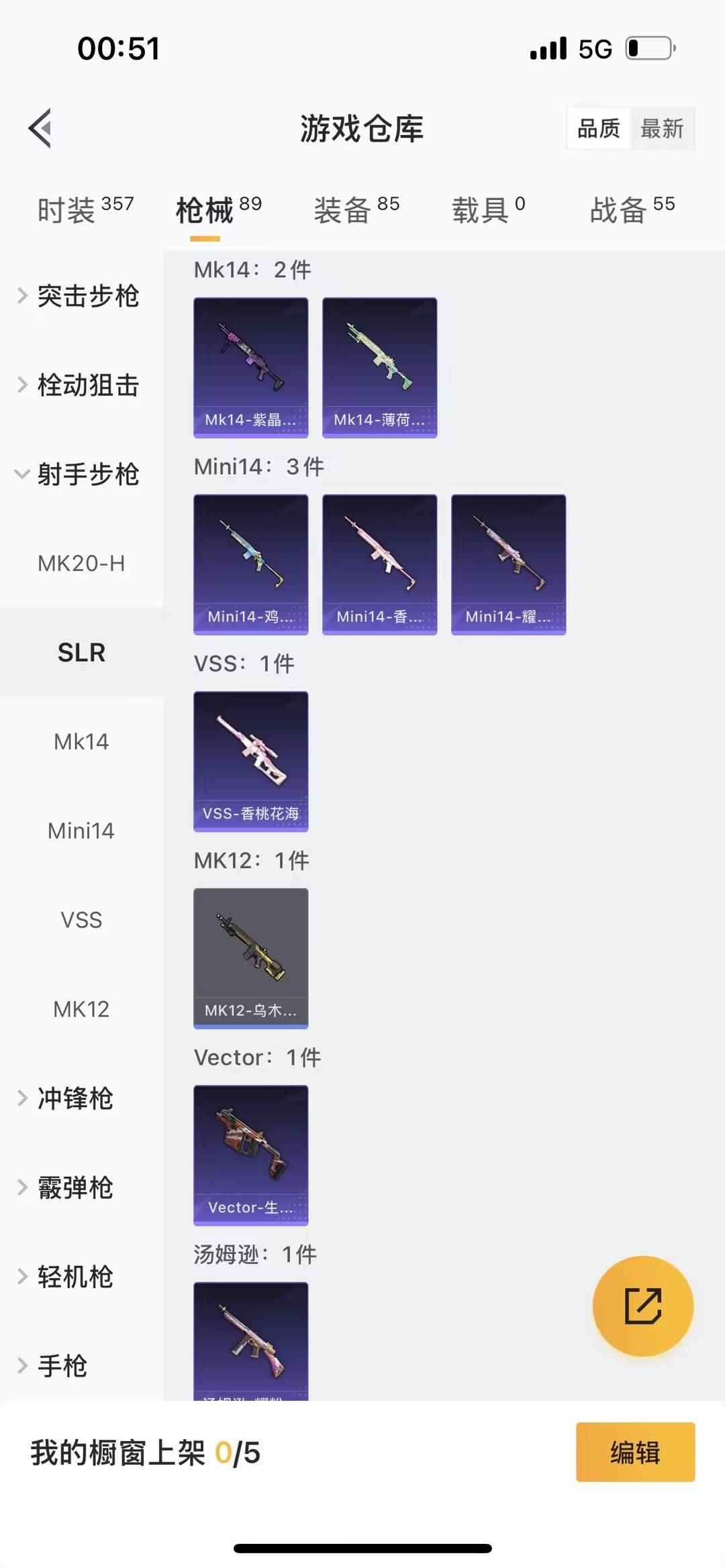 HPCMW423466和平精英账号详情图10