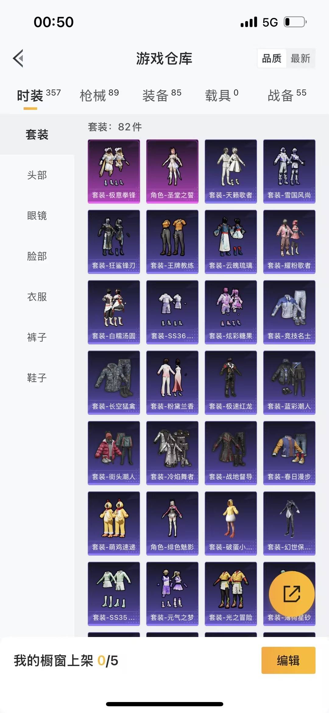 HPCMW423466和平精英账号详情图9