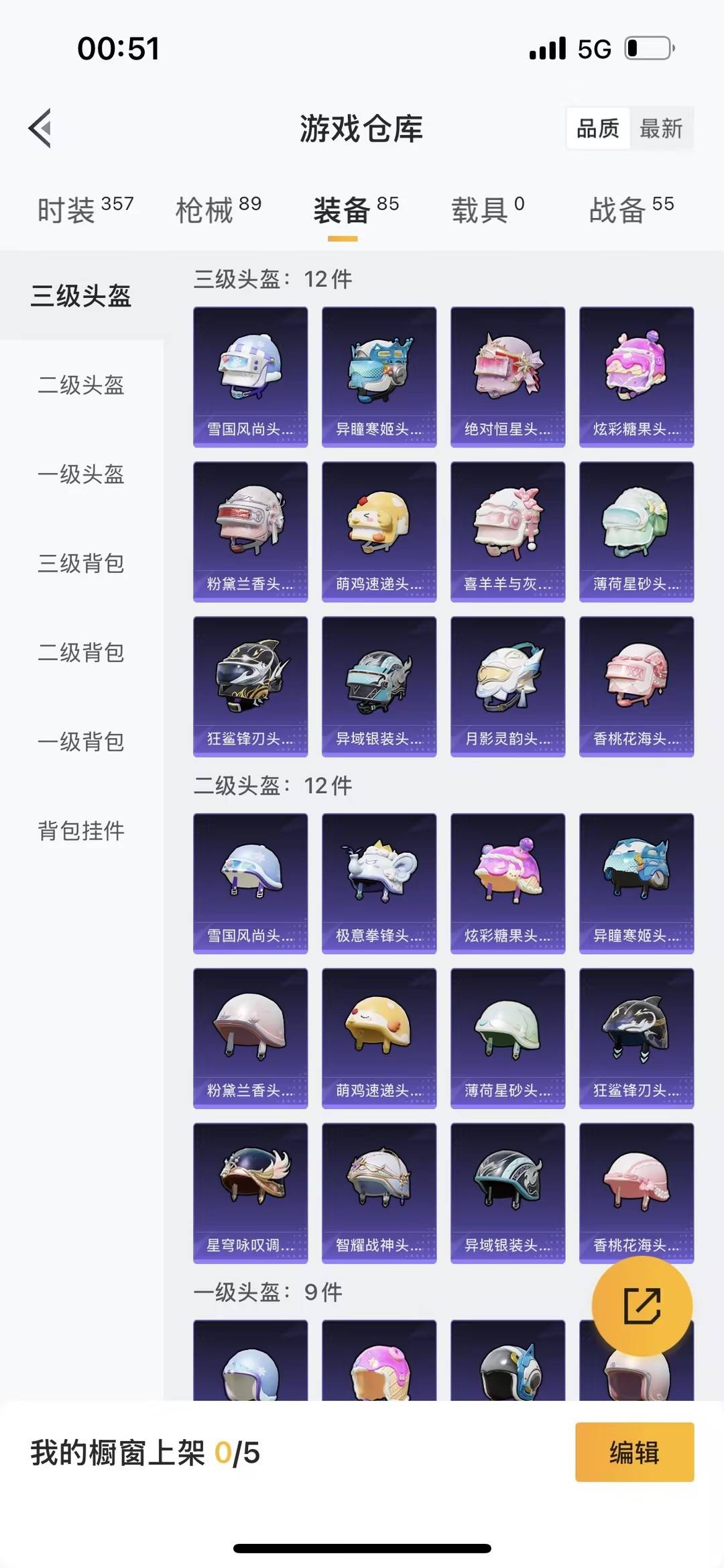 HPCMW423466和平精英账号详情图11