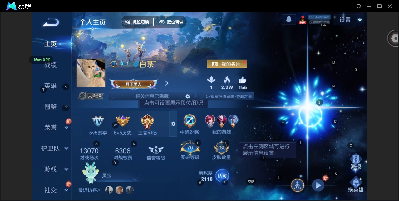 WZCMW445298王者荣耀账号详情图3