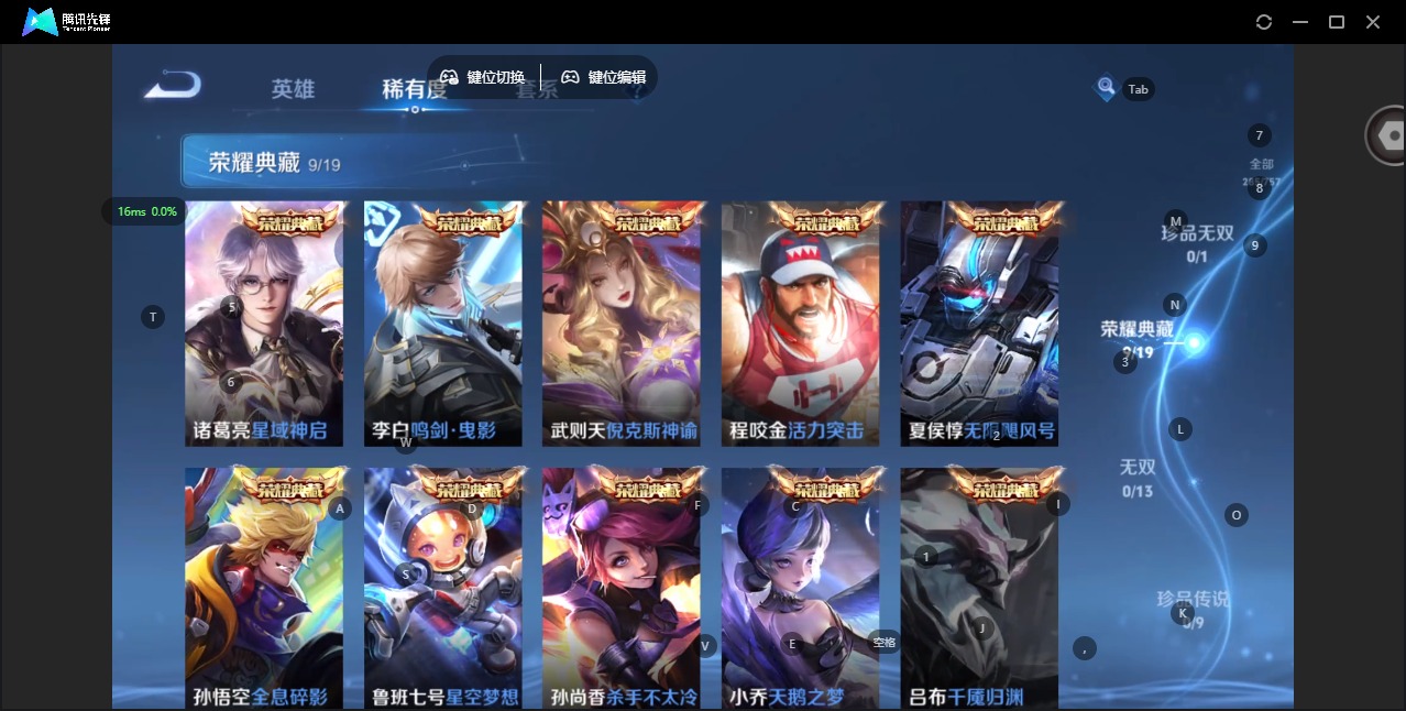 WZCMW445298王者荣耀账号详情图6