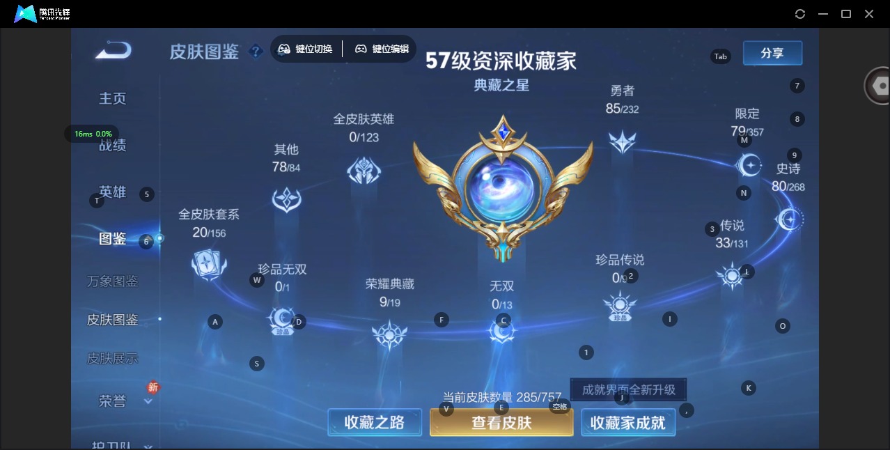 WZCMW445298王者荣耀账号详情图5