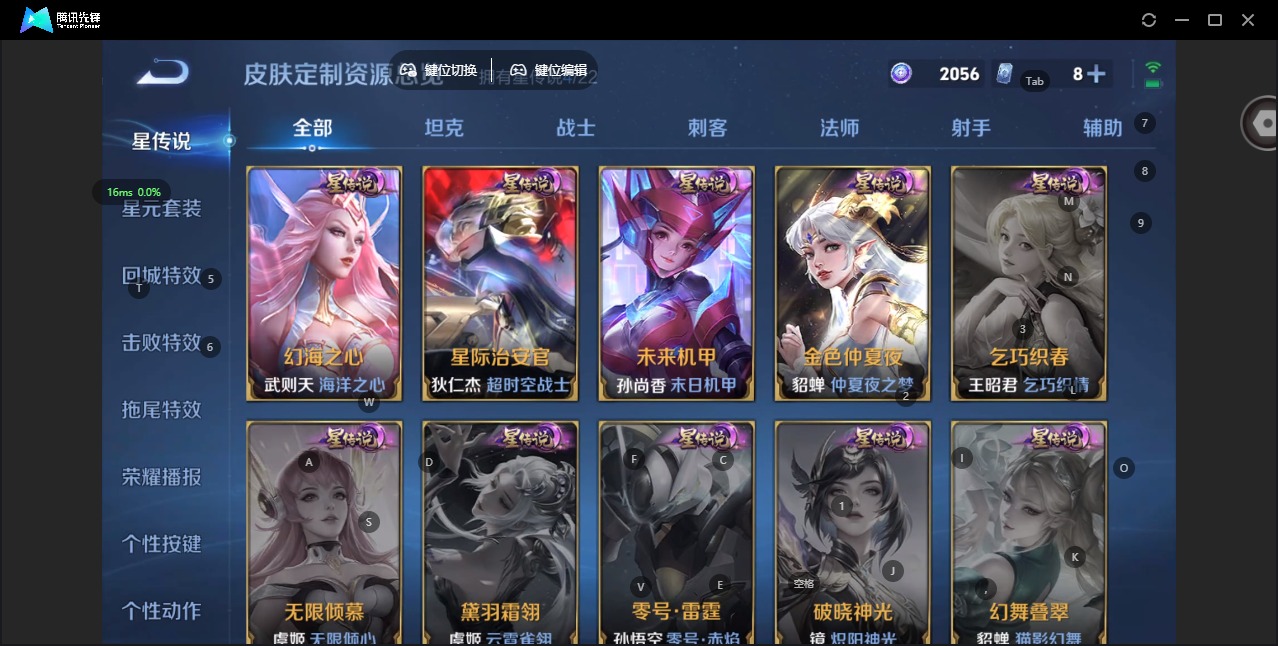 WZCMW445298王者荣耀账号详情图12