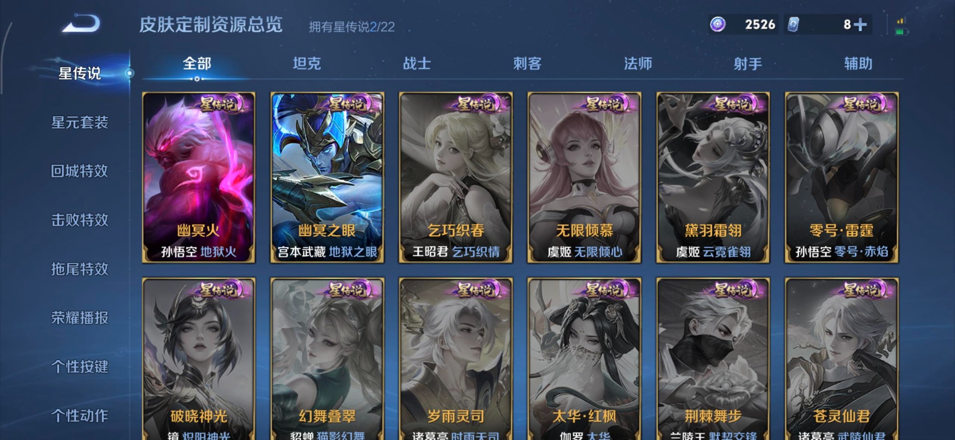 WZQM443549王者荣耀账号详情图10