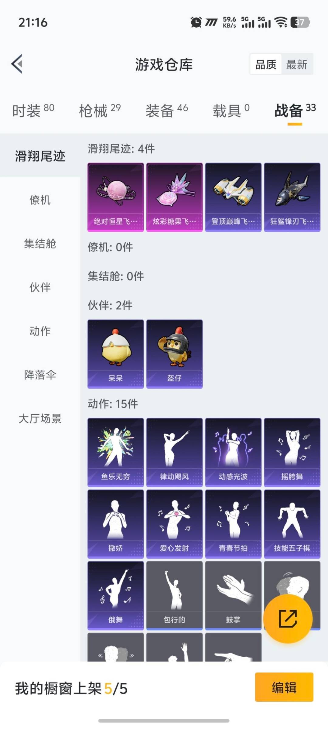 HPQM422621和平精英账号详情图3