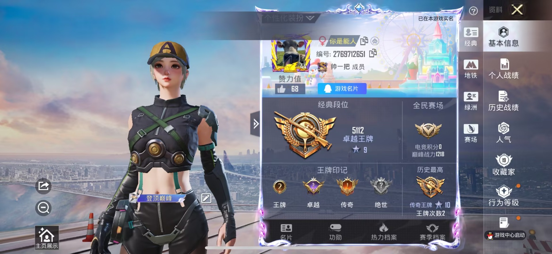 HPQM422621和平精英账号详情图4