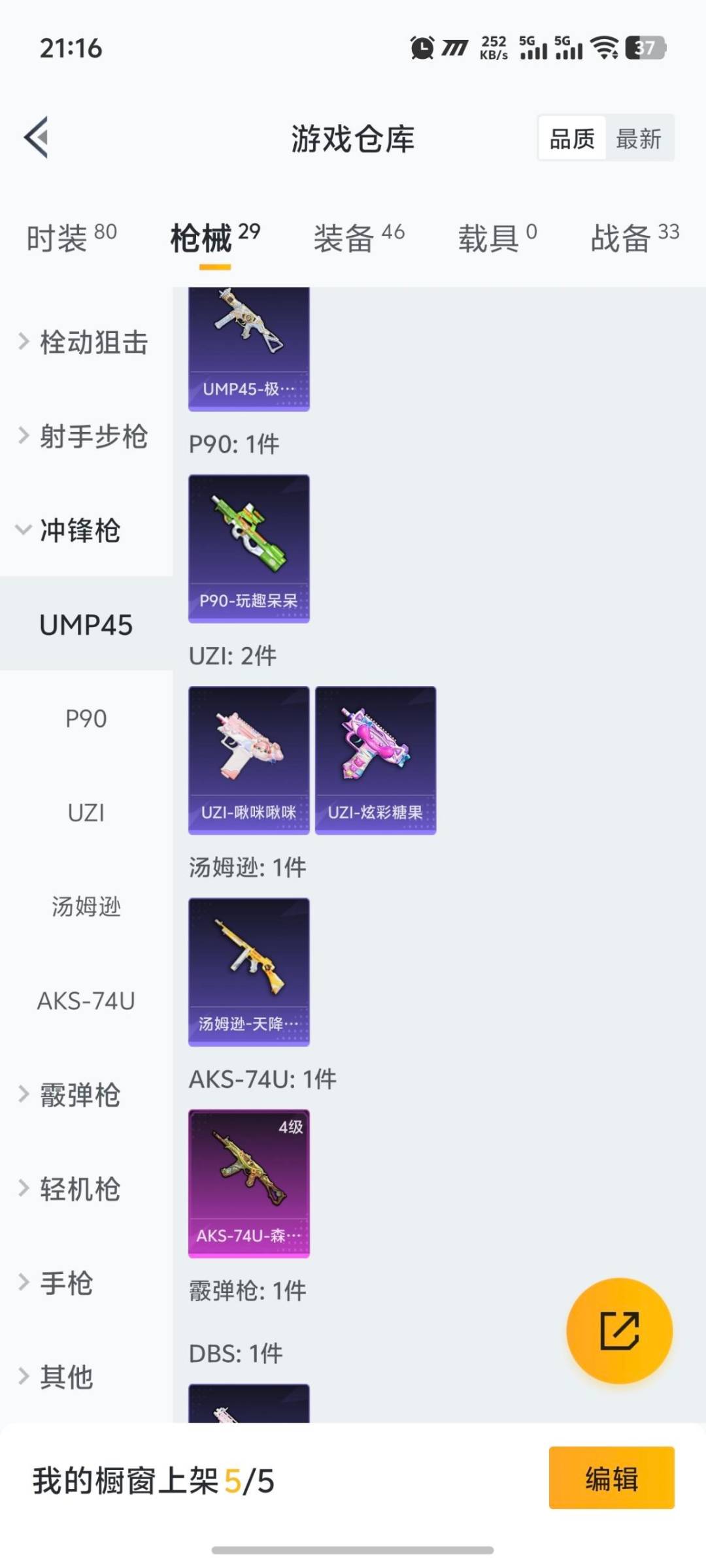 HPQM422621和平精英账号详情图6