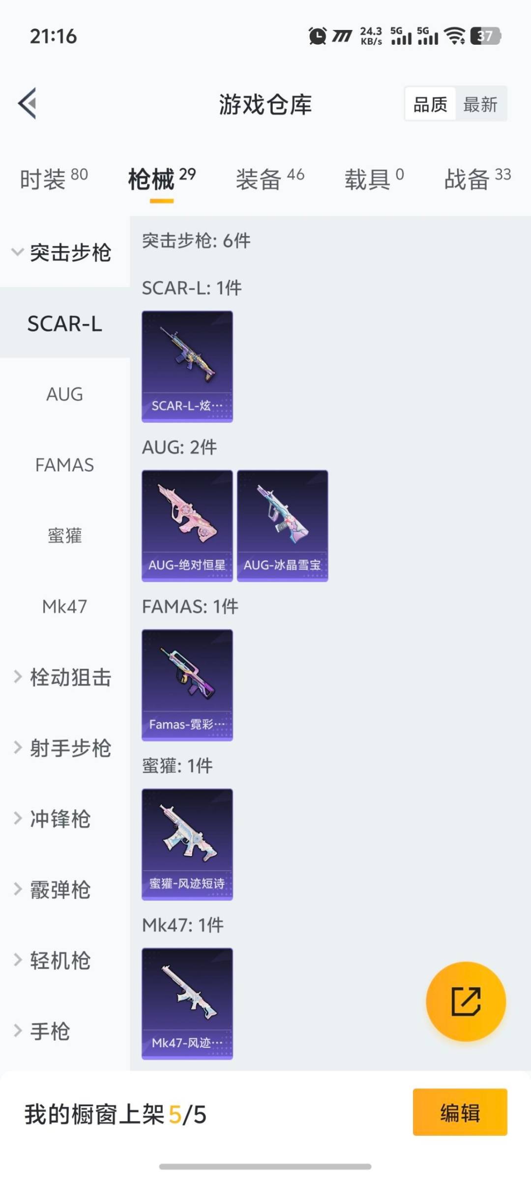 HPQM422621和平精英账号详情图8