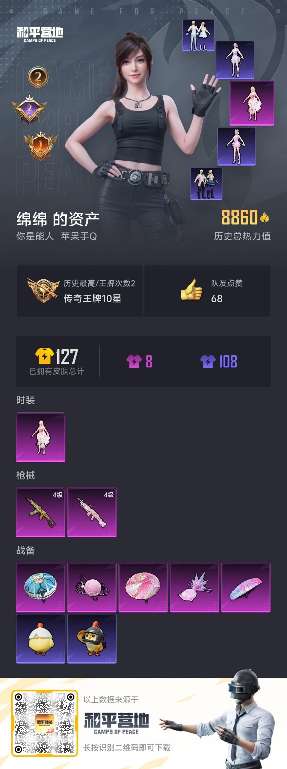 HPQM422621和平精英账号详情图11