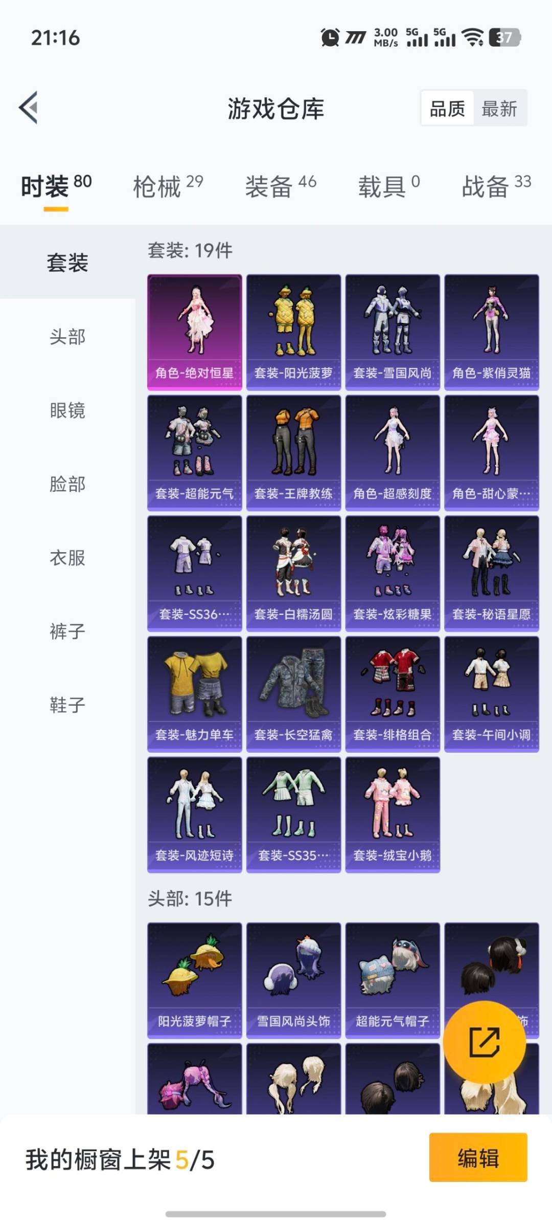 HPQM422621和平精英账号详情图15