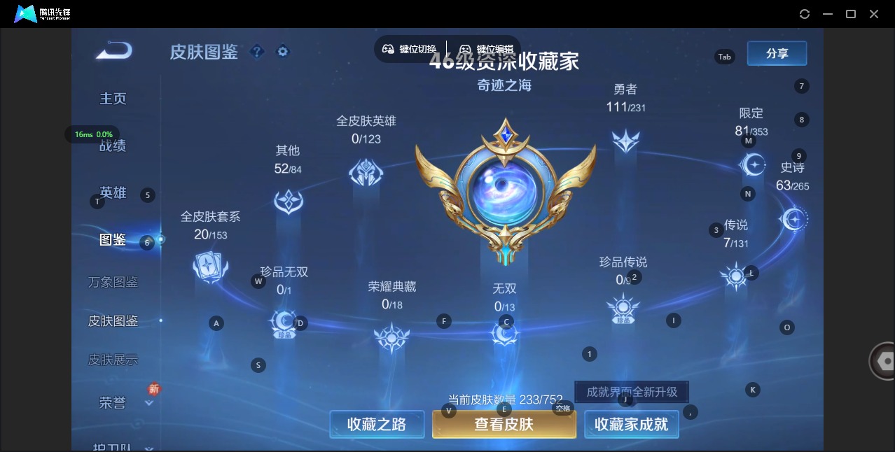 WZQM443561王者荣耀账号详情图6