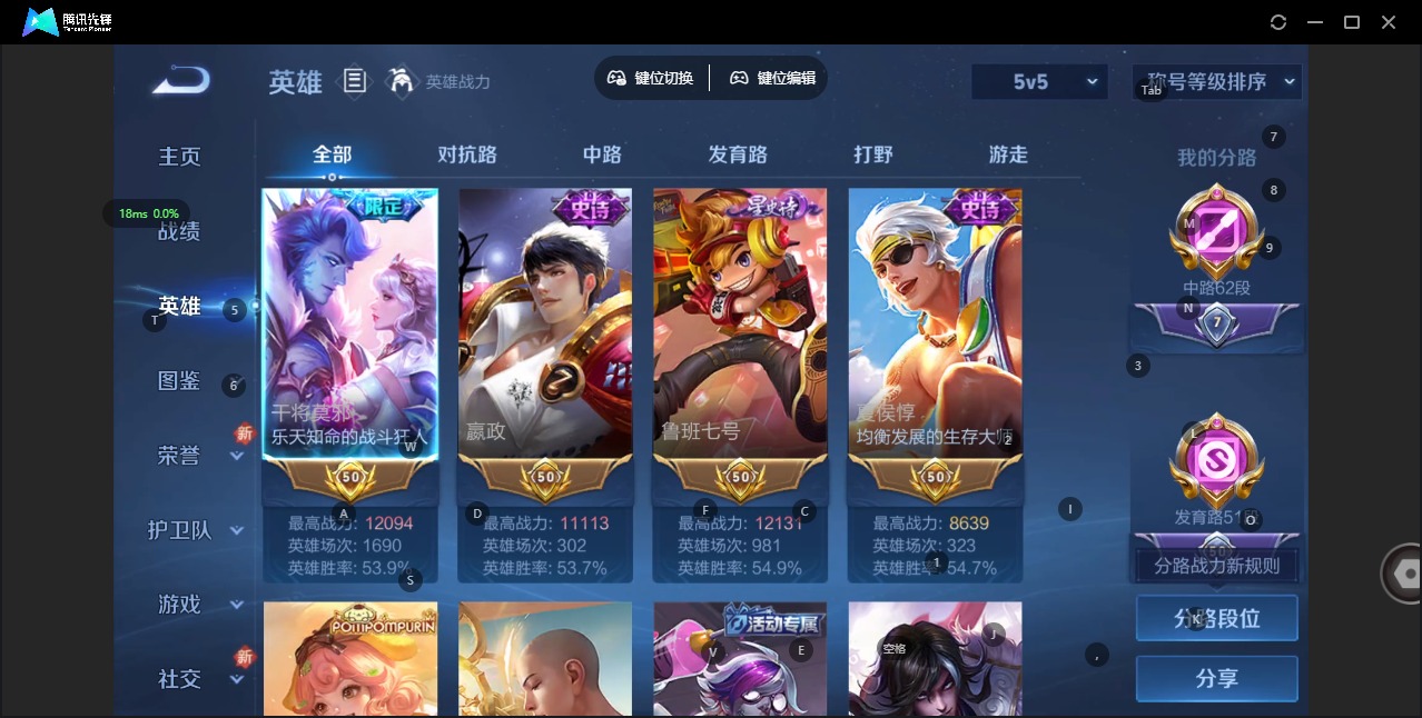 WZQM443561王者荣耀账号详情图5