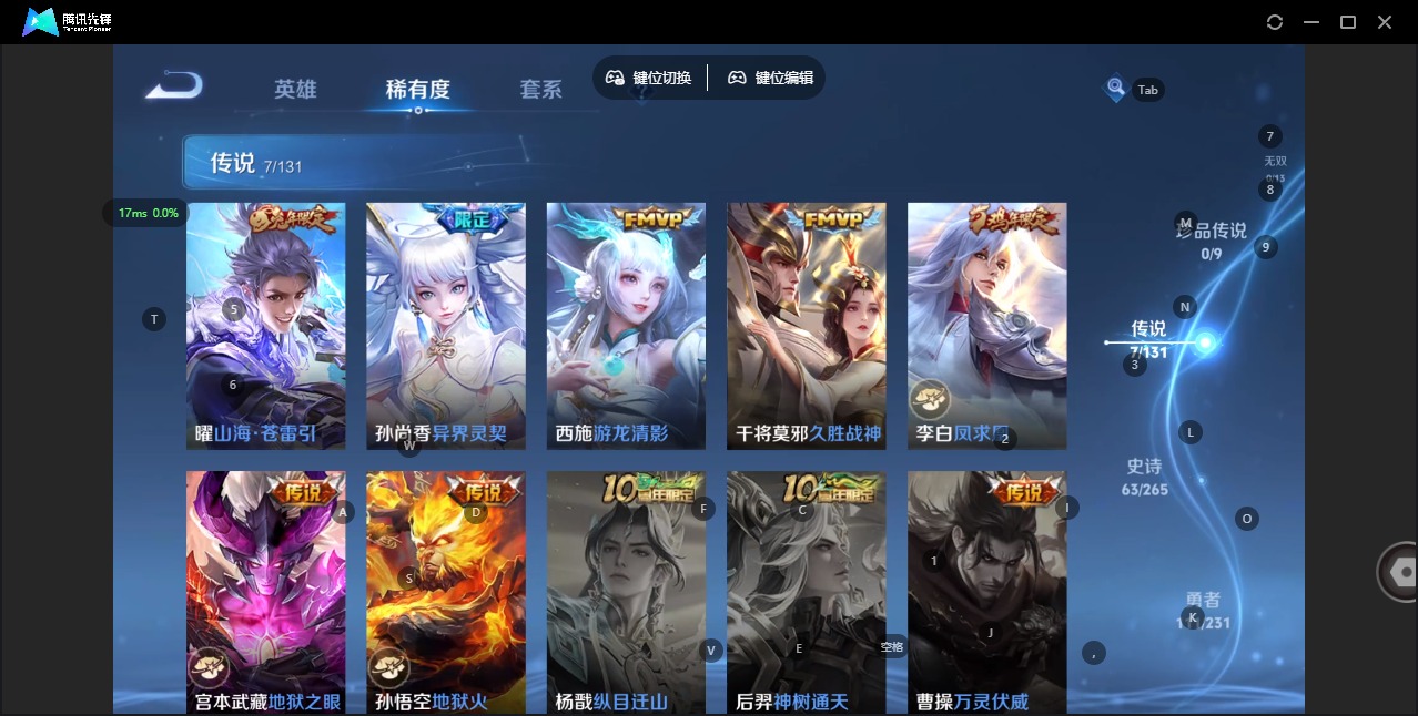 WZQM443561王者荣耀账号详情图7