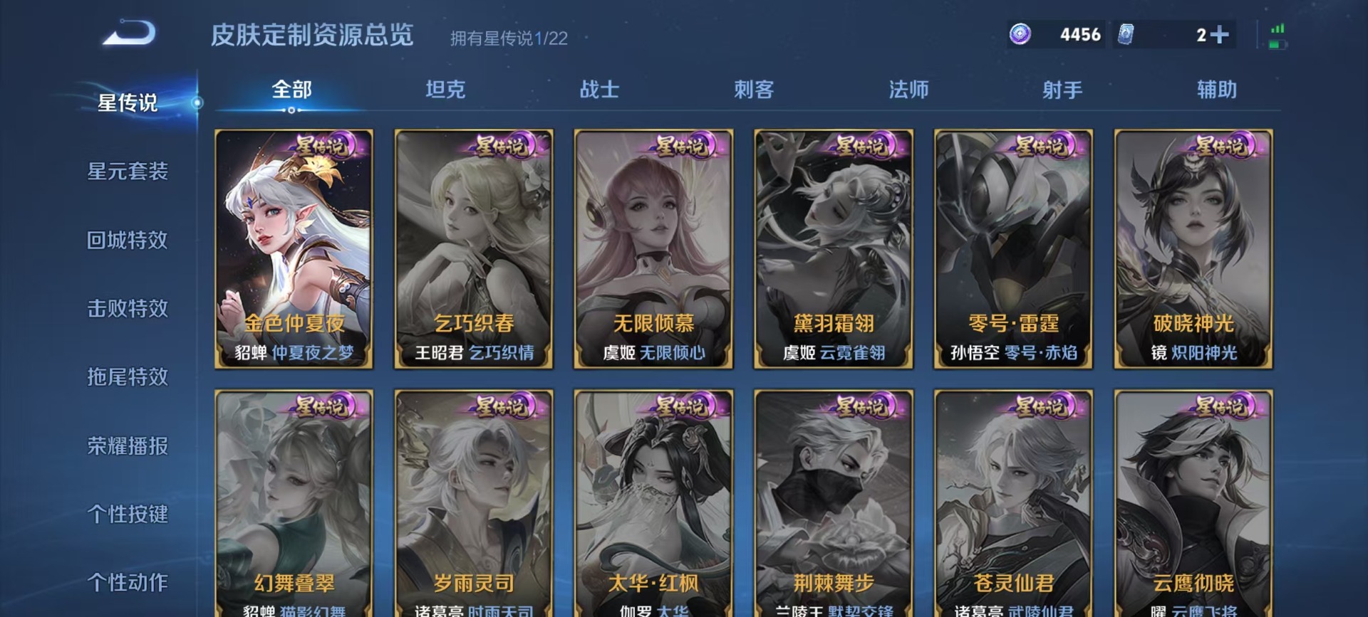 WZQM443568王者荣耀账号详情图5