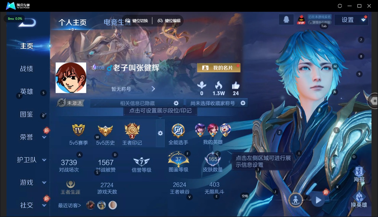 WZCMW445312王者荣耀账号详情图3