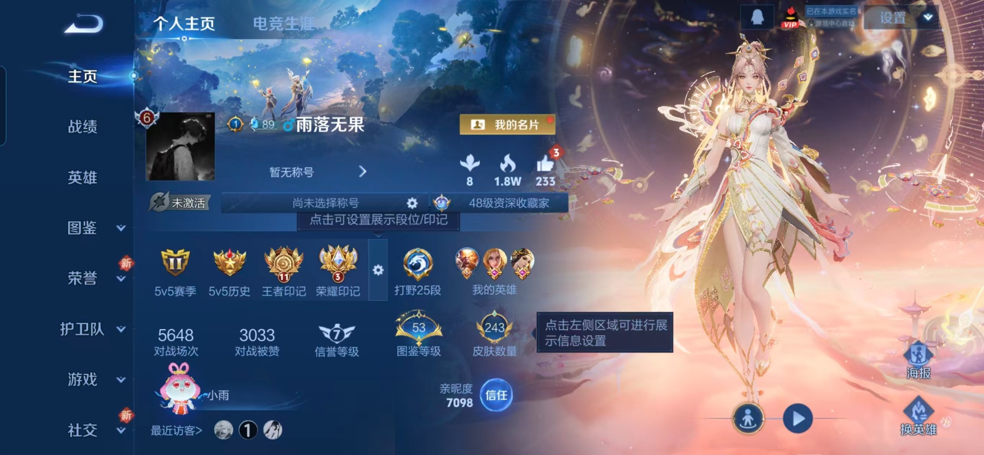 WZCMW445313王者荣耀账号详情图3