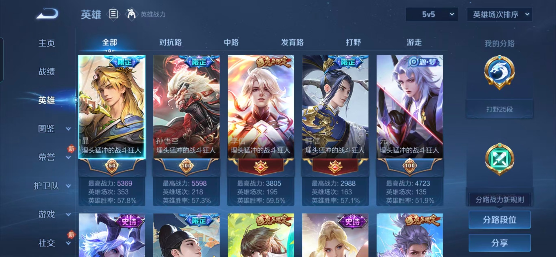 WZCMW445313王者荣耀账号详情图13