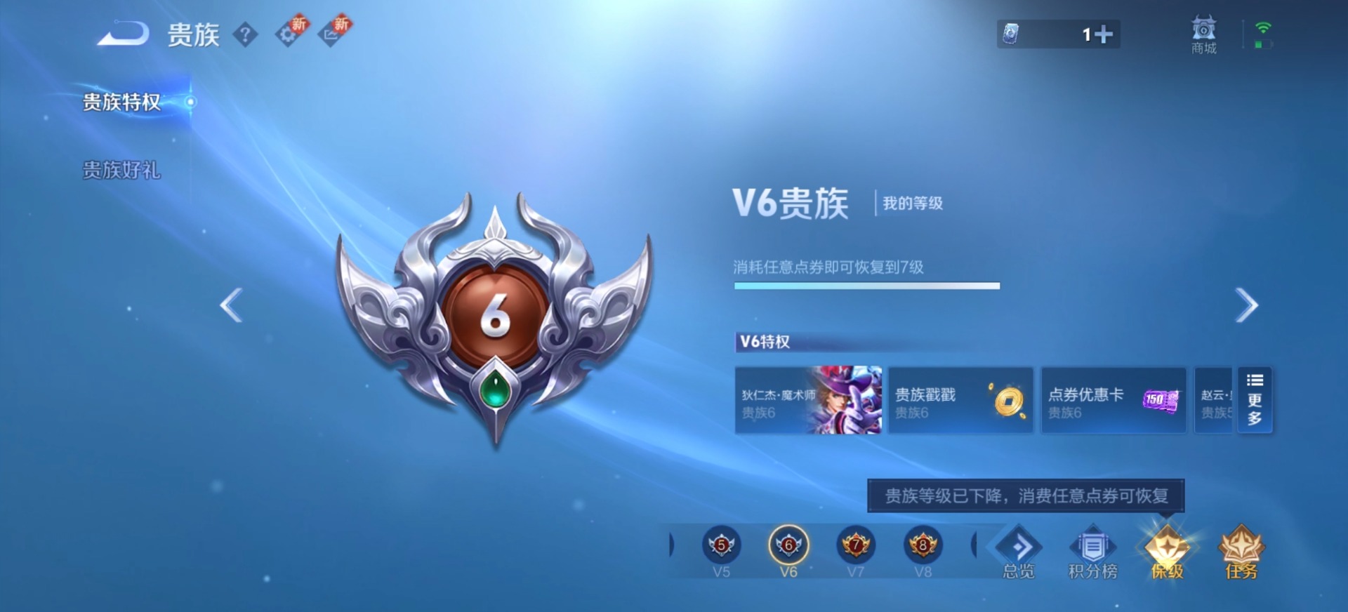 WZQM443577王者荣耀账号详情图11