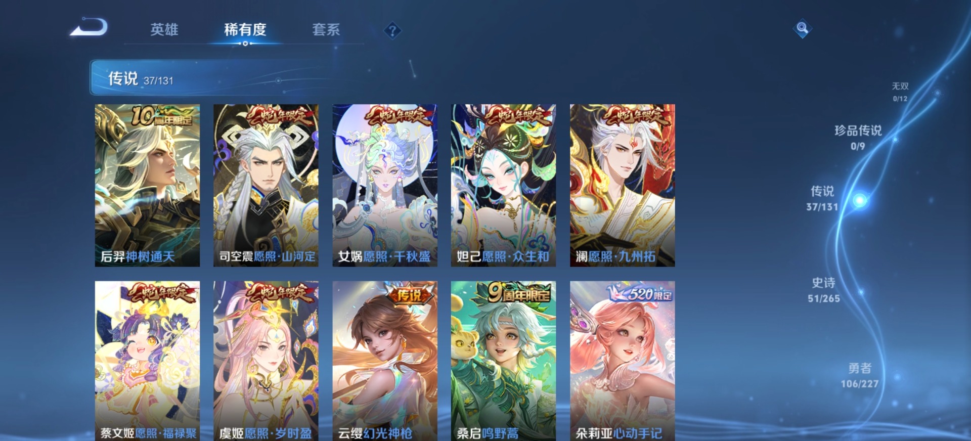 WZQM443577王者荣耀账号详情图15