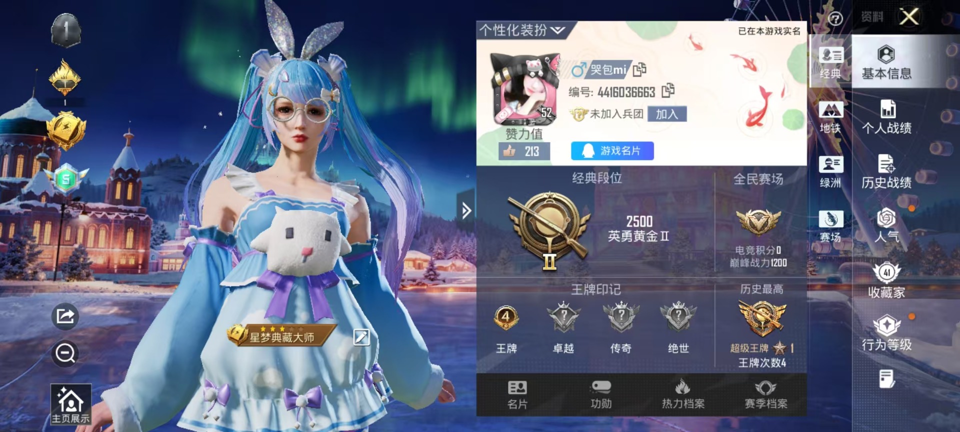 HPQM422626和平精英账号详情图3