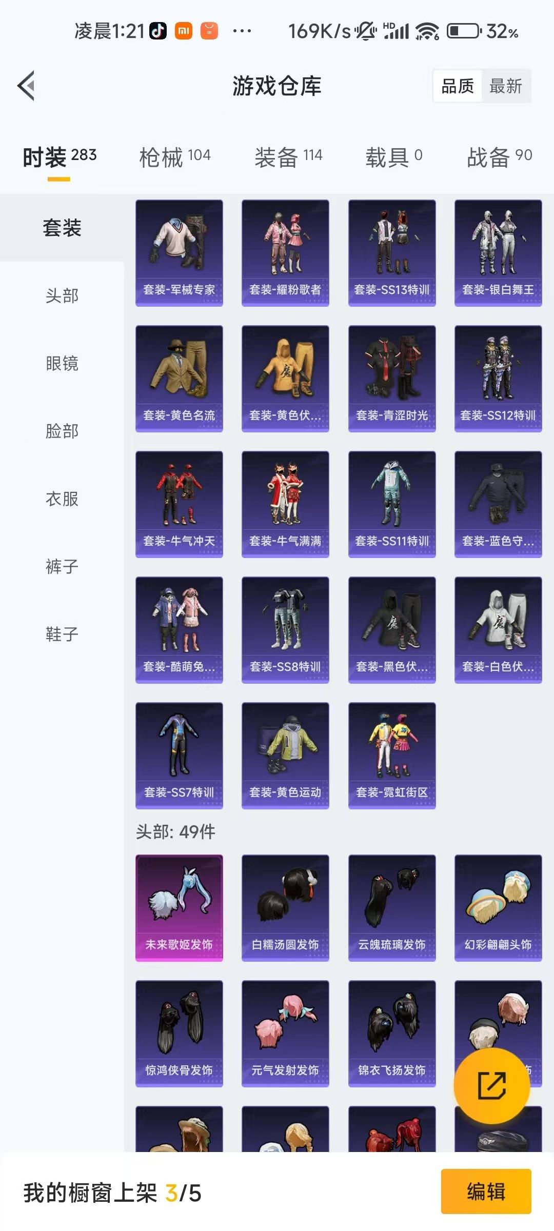 HPQM422626和平精英账号详情图7