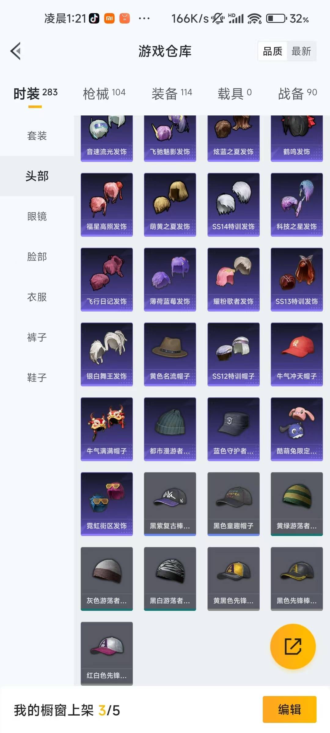 HPQM422626和平精英账号详情图9