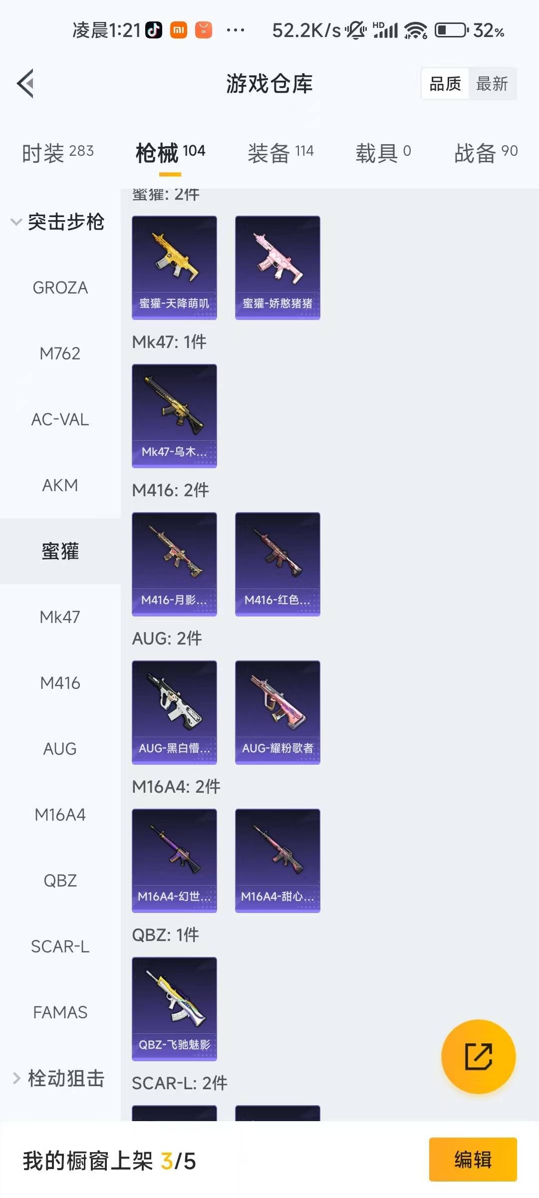 HPQM422626和平精英账号详情图11