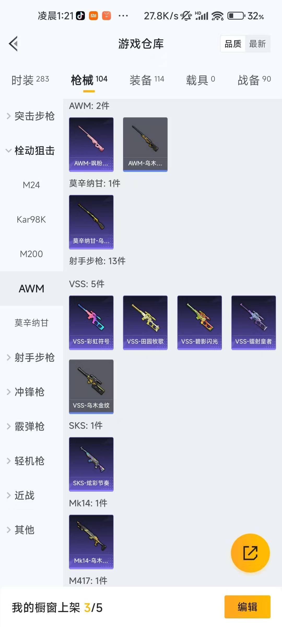 HPQM422626和平精英账号详情图13