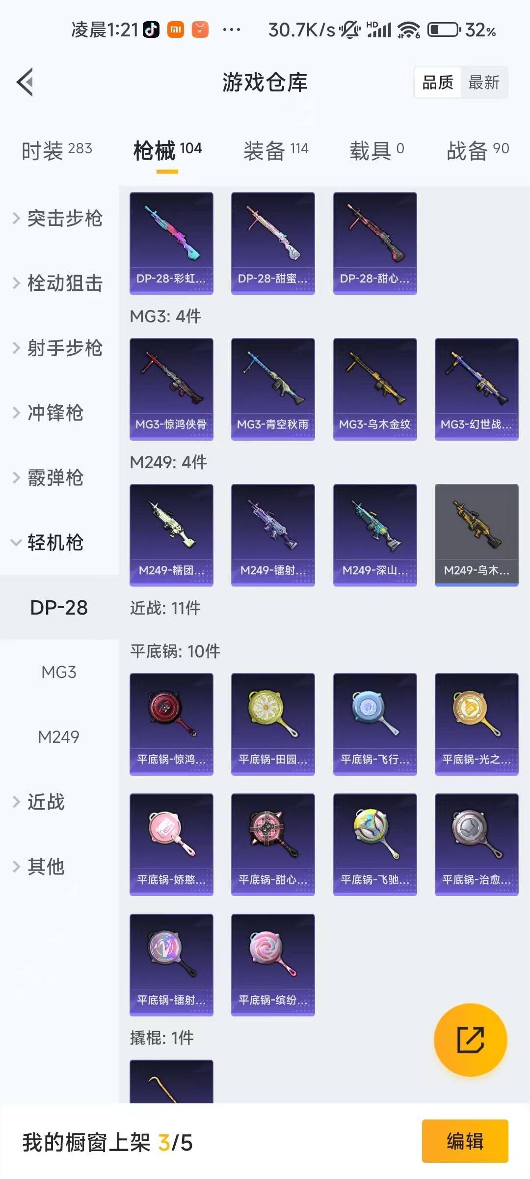 HPQM422626和平精英账号详情图16