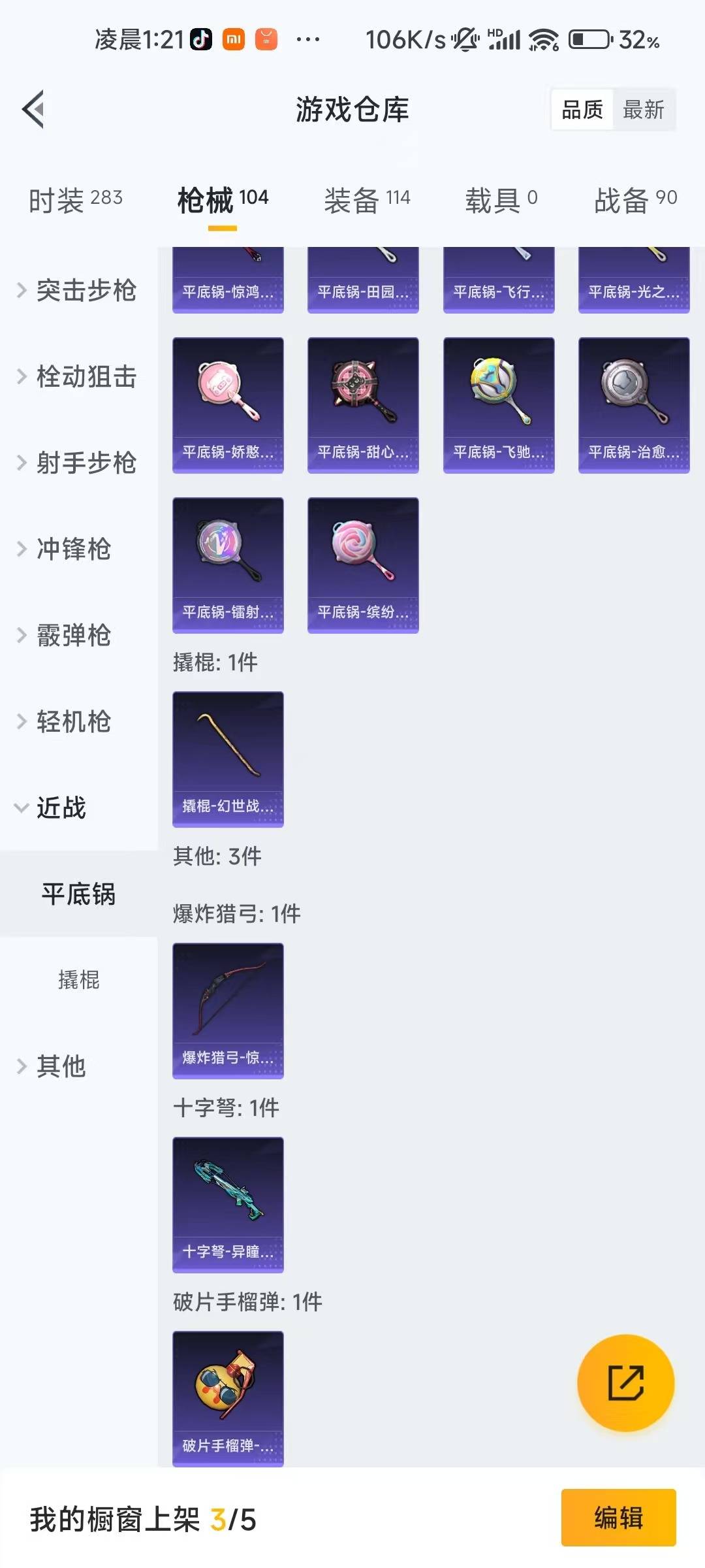 HPQM422626和平精英账号详情图17