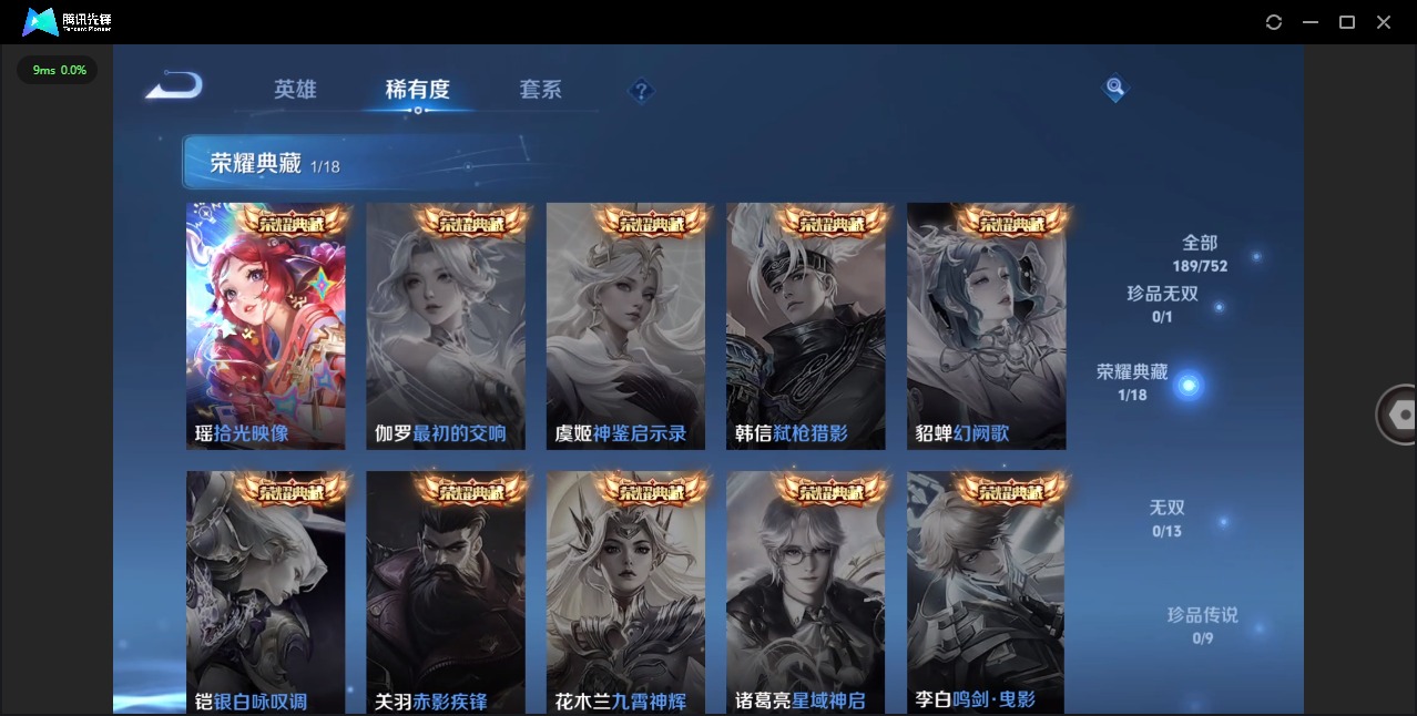 WZQM443580王者荣耀账号详情图6