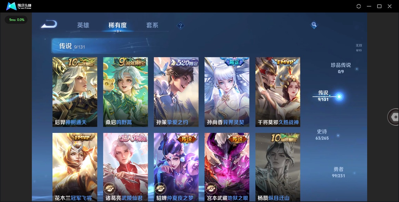 WZQM443580王者荣耀账号详情图5