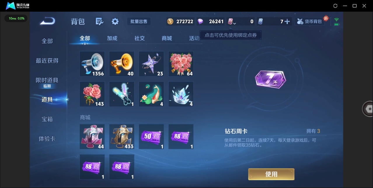 WZQM443580王者荣耀账号详情图12