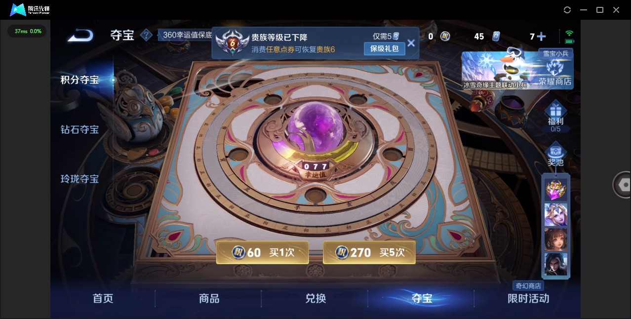 WZQM443580王者荣耀账号详情图11