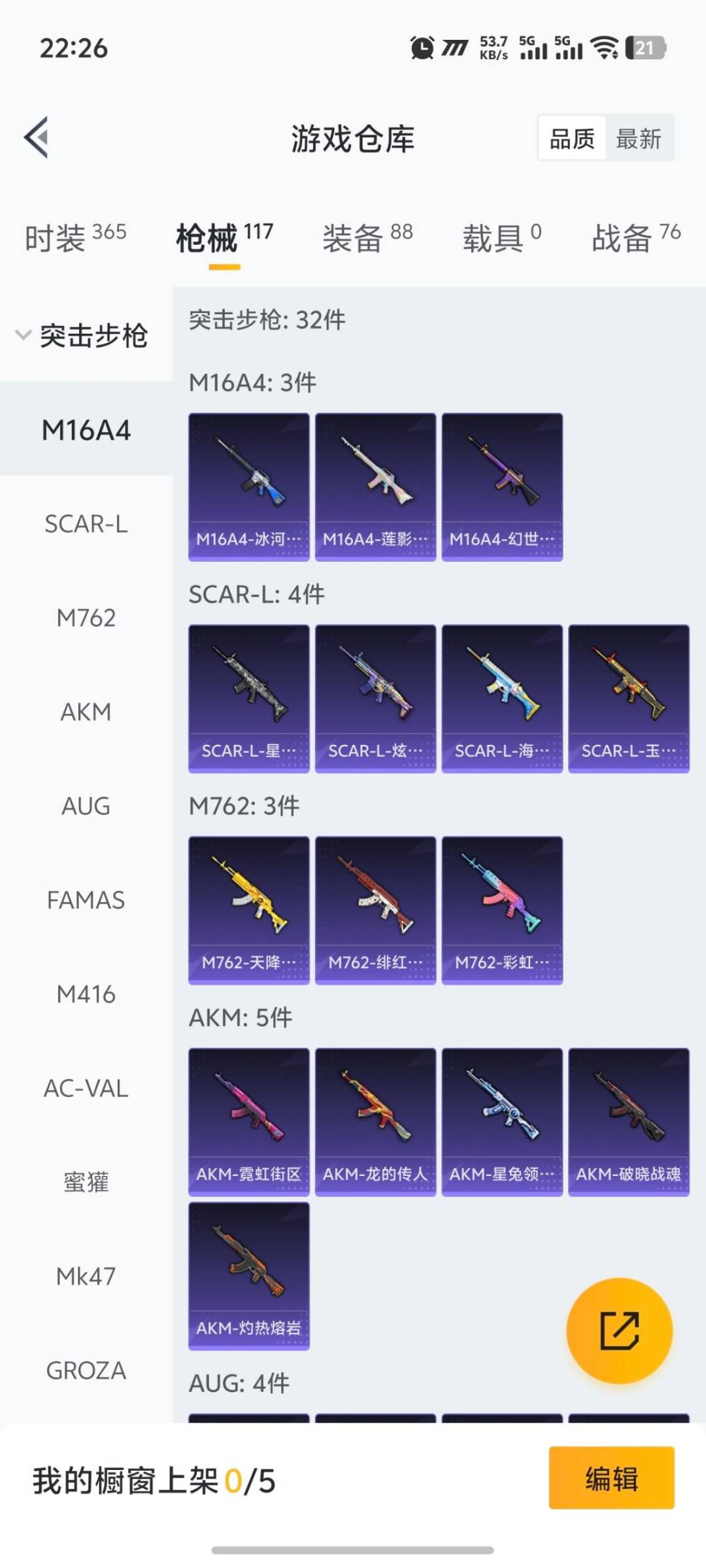 和平精英账号安卓QQ0载具-91套装-105枪皮-[]1粉装 2特效枪 7印记 可二次 可修改实名 
【热门装扮】星穹咏