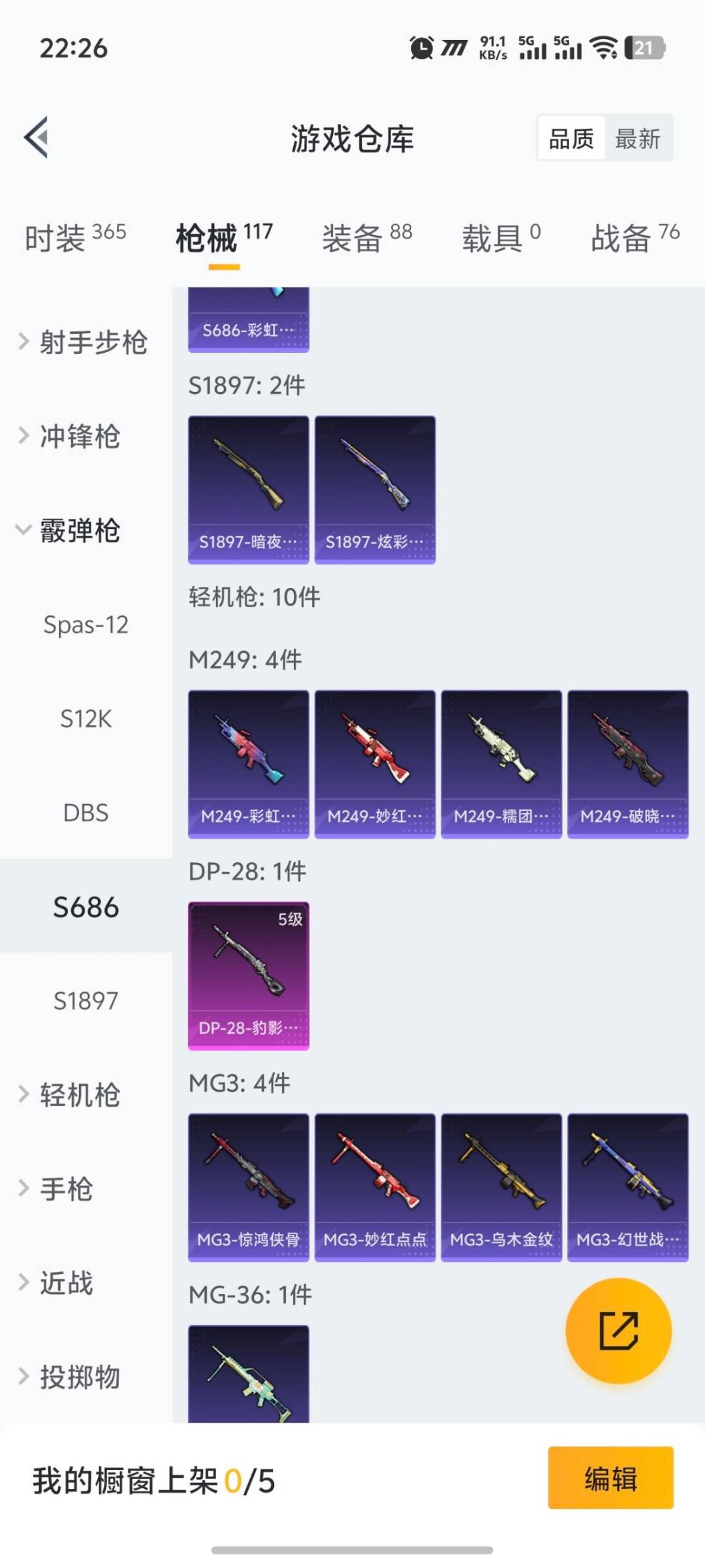 HPCMW423480和平精英账号详情图2