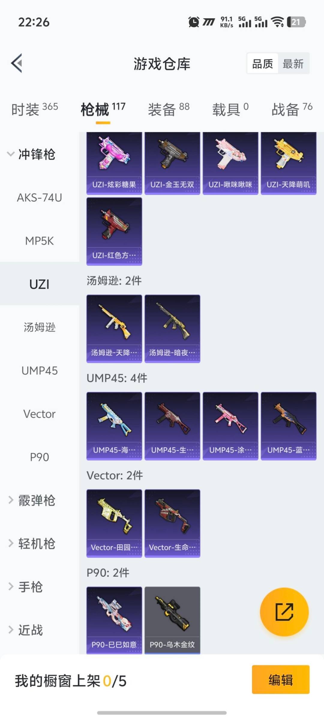 HPCMW423480和平精英账号详情图5