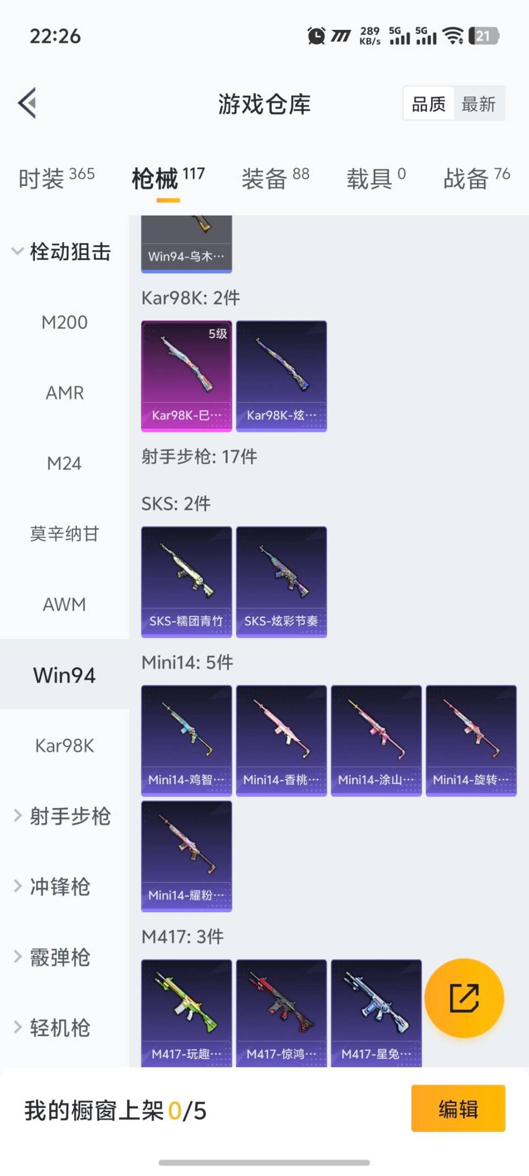 HPCMW423480和平精英账号详情图6