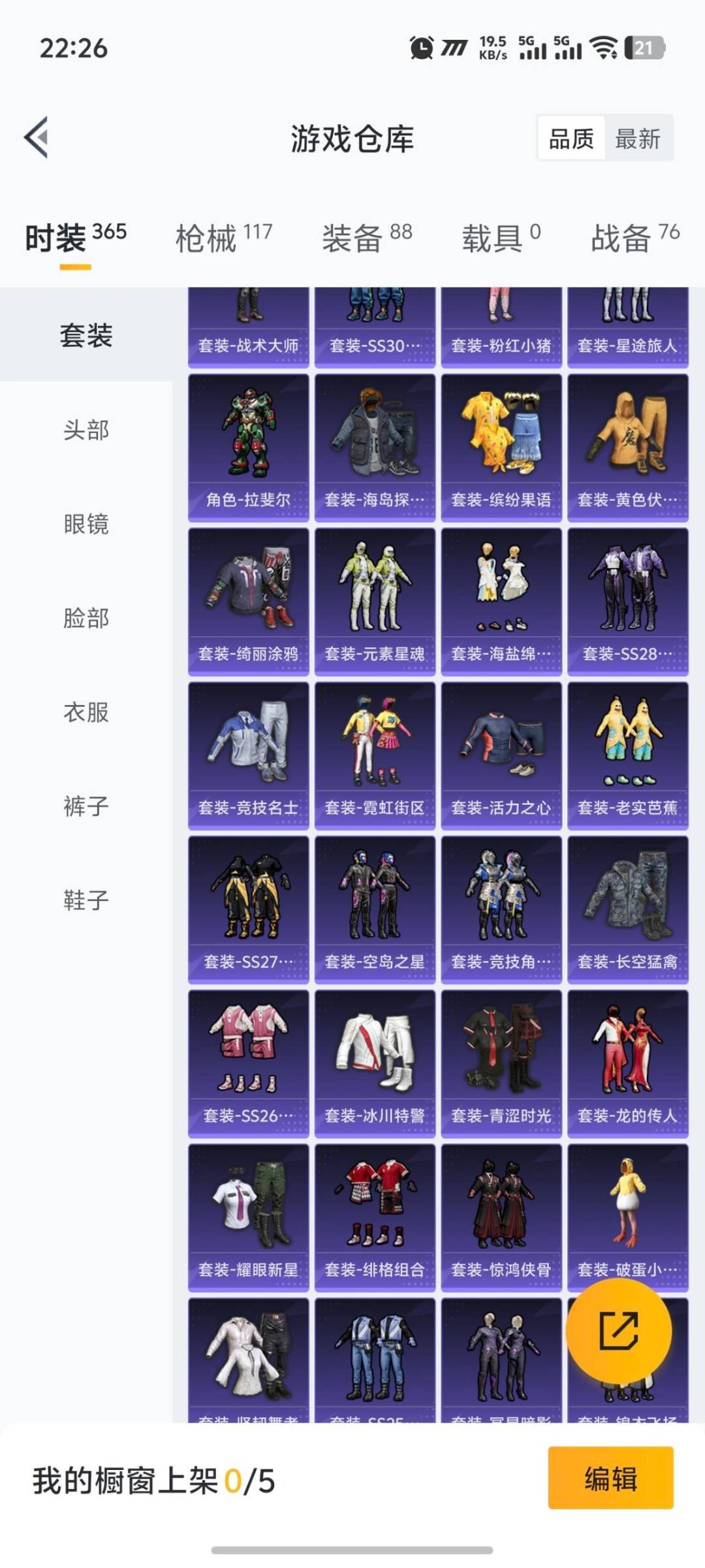 HPCMW423480和平精英账号详情图7