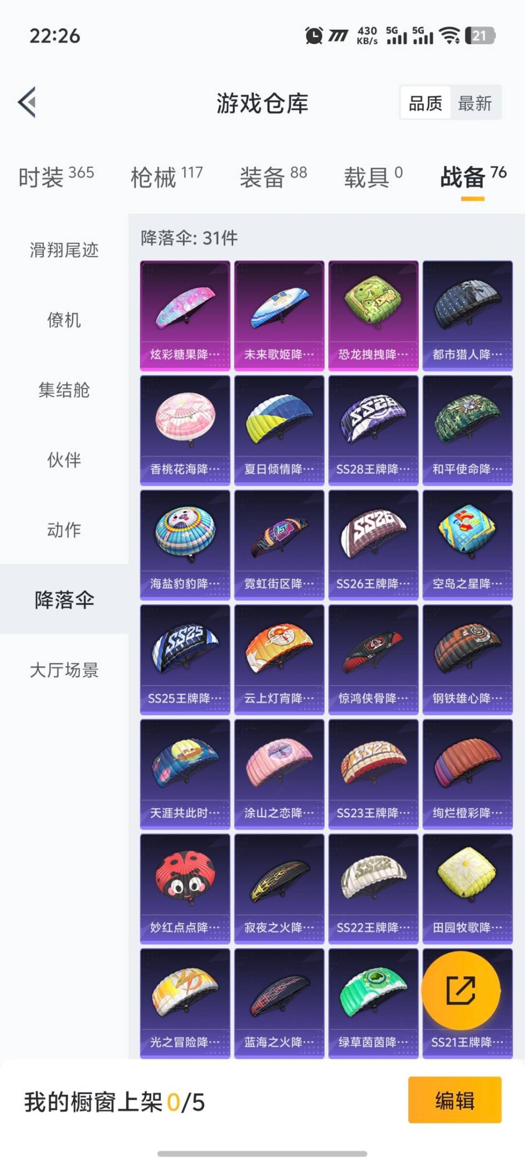 HPCMW423480和平精英账号详情图9