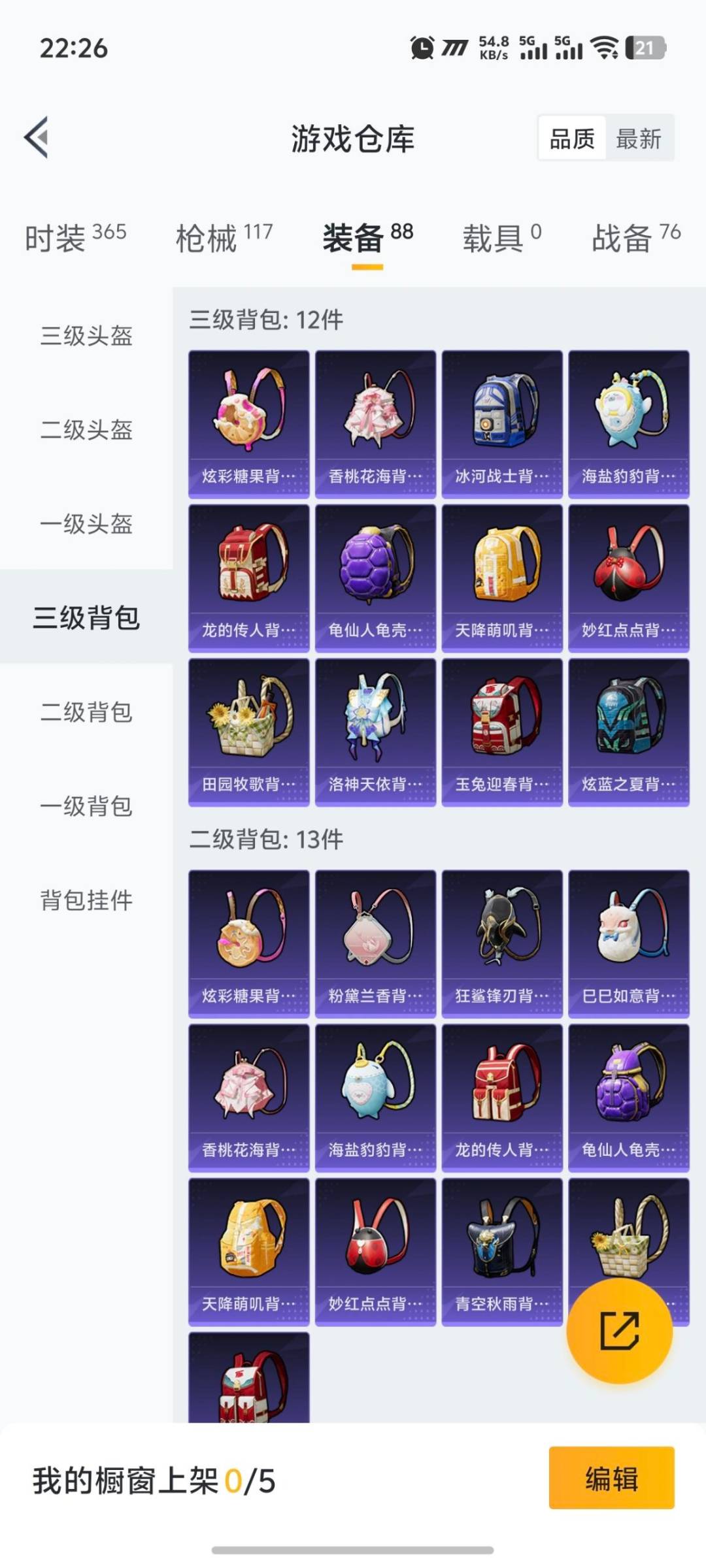 HPCMW423480和平精英账号详情图11